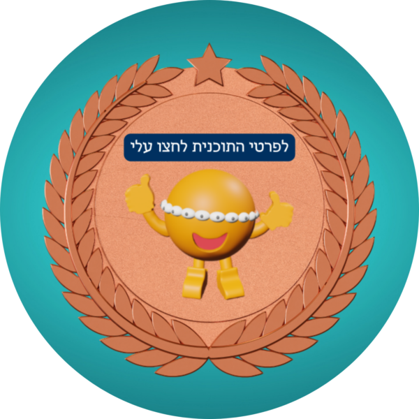 חבילת ארד